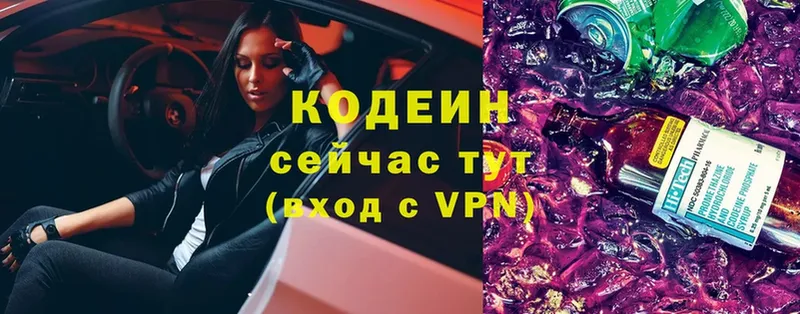 Кодеиновый сироп Lean Purple Drank  Подольск 