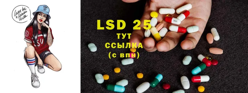 LSD-25 экстази ecstasy  Подольск 